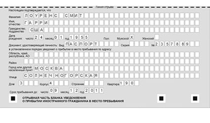 временная регистрация в Новопавловске