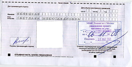 временная регистрация в Новопавловске