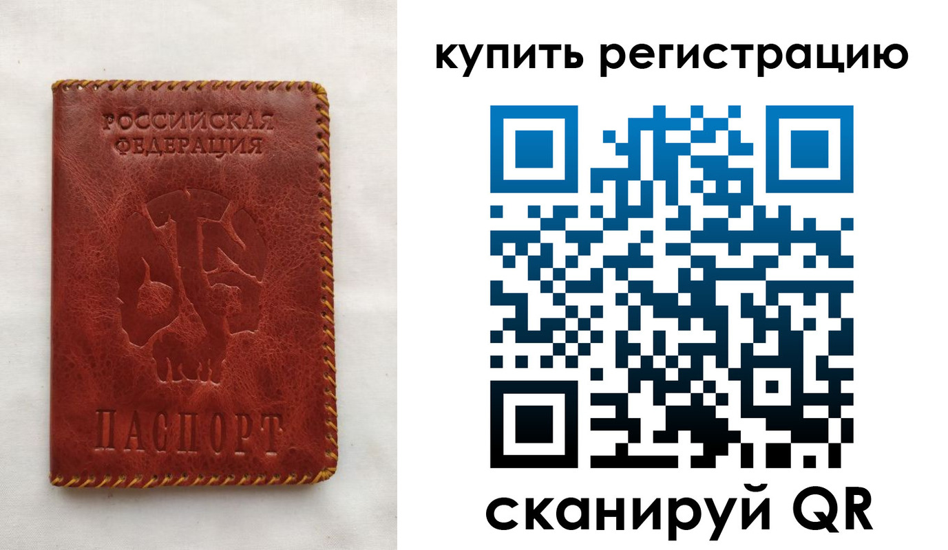 временная регистрация надежно в Новопавловске