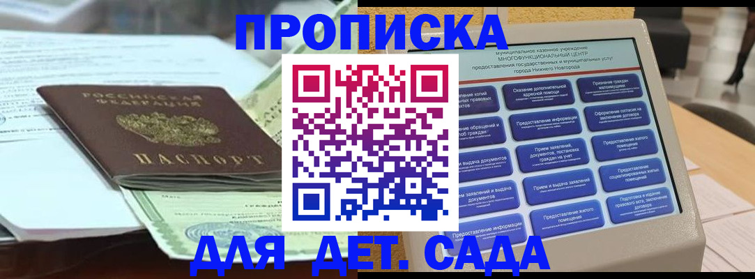 прописка для кредита в Новопавловске