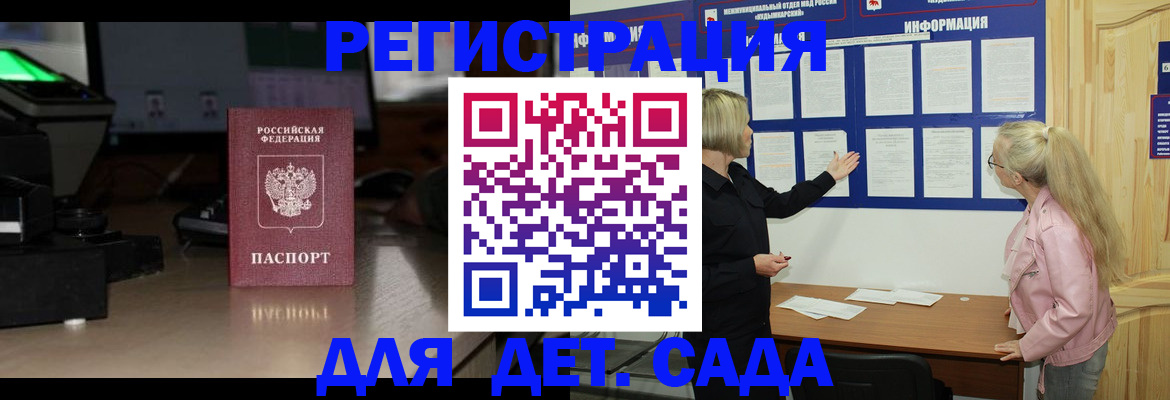 прописка для работы в Новопавловске