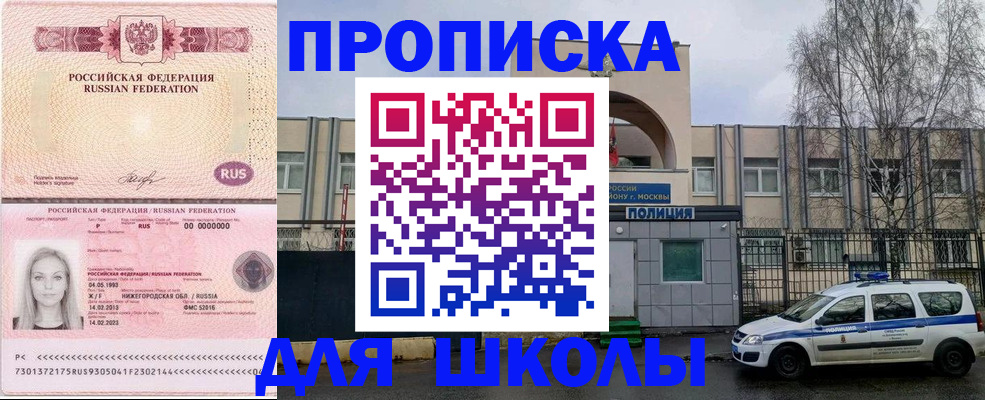 миграционный учет в Новопавловске